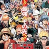 始まりました♪♪👍👍「創刊50周年記念 週刊少年ジャンプ展 VOL.3 -2000年代～ 進化する最強雑誌の現在(いま)-」🤩🤩