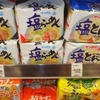 ［25/02/05］きのと み シニ結露の昼過ぎ陽射し無く北風唸るクソ曇天