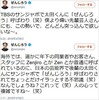 バクモン太田光が三流芸人と呼んだぜんじろうはやはり三流だった。