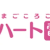 【厳選】ハート電報はどのポイントサイト経由がおすすめ？付与率を比較してみた！