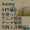 2016年夏アニメのデータをExcelにまとめたので配布します。