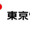 東京電力(9501) 下落が止まらず含み損が増加中((+_+))　投資は配当が全て