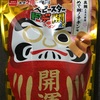 【お菓子】だるまで開運！！