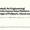 PyCon JP 2022で「PySparkとGoogle Cloudでいい感じに野球ビッグデータを扱いました」という話をしました.