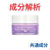 DERMA E『アドバンスト ペプチド & フローラコラーゲン アイクリーム』の代わりになるかも!?「共通の成分配合」のスキンケアコスメまとめ