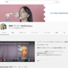 授業で使えるかも？：YouTubeチャンネル「無駄づくり / MUDAzukuri」