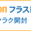 栗は好きだけど…