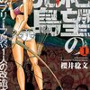 桜壱バーゲン新作読切『毎日、病んでます』がマンガSPAで公開