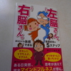 縄文時代は右脳中心の幸せな生活へ（１）