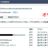 変更した所有権を TrustedInstaller に復元する