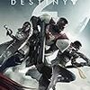 【PS4】Destiny 2の予約が開始！拡張パック１+2が付属のデジタルデラックス版も！ #Destiny2