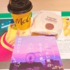 朝活読書『 へびつかい座の見えない夜 』砂村かいり 著: 蝉の抜け殻を集めた小学生時代を思い出しw