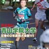 2025丸亀ハーフの結果をご紹介