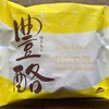 甘党男子のジャレ事12　甘党のための新たなお菓子発見；シャト豊酪に注目