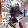 ６月１９日から６月２５日までキンドル新刊ピックアップ