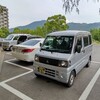 皿倉山の山頂がみえる公園の駐車場に軽バンを停め、