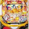 ストレス発散通いだして　今も続いているパチンコの行方　７月１３日のピックアップ