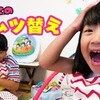 6月28日の動画