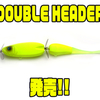【RAIDJAPAN】ダブルスウィッシャー型ジョイントビッグベイト「DOUBLE HEADER」発売！