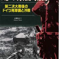 Compass/GDW「The Third World War」Battle for Germany Solo