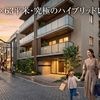 【銀行員が解説】シャリエ椎名町は1.24億！63平米のローン返済と維持費を試算