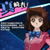 遊戲王決鬥聯盟Duel Links 真崎杏子相關攻略