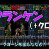 【SFC版悪魔城ドラキュラ】#8「トゲに横から当たって死ぬ」