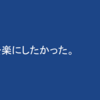 運用改善を始めたらコードが書けるエンジニアが誕生した話