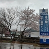 4月1日（水）１日目 雨の日 下道で高山市荘川町まで移動　2026年4月北陸車旅