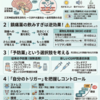 片頭痛持ちが知っておくべき5つのこと ― 「我慢しない」ための知識