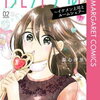 「ひみつのイノセントワールド」１話から４話の感想