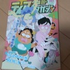 『俺、おぼえていますか』30数年ぶりに単車仲間に会ってきた。