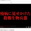 イルミナティのド変態悪魔狂気！さっさと抹殺しやがれ！！欧州、朝鮮は死滅！米中は細分割で農業だけにしろ！