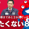 大阪万博、87％が「行かない」とマスコミが言わせてる。
