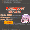 KotlinのO/R Mapper、Komapperを試してみました