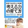 共働きなのに奥さん一人で子育てのストレスでトイレで孤独にすすり泣き