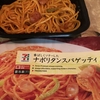 ナポリタンスパゲティ