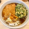 【新店】そば うどん えんば（板橋区役所前）きつねそば＋春菊天