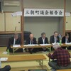 議会報告会３０（１）