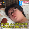 新型コロナmRNAワクチンを3回接種したあとに寝たきりになった高校生の女の子。コロナ後遺症とだけ報道されてワクチンの接種歴は触れられていない。明らかにワクチン後遺症だ
