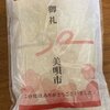 【ふるさと納税】北海道美唄への寄付【お買回り寄付｜1,000円寄付】