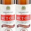 MCTオイルは脂肪を燃やして作るケトン体の生成を促してくれ痩せ体質に ダイエットにおすすめ