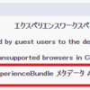 Salesforce:コミュニティページをメタデータで移行する