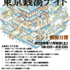 東京銭湯ナイトvol.21「シン・銭湯万博」参戦決定！