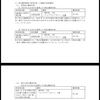 ロングライフ(4355) 優待条件変更で(泣)(ToT)