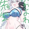 よわよわ先生｜18巻特典まとめ｜ストア一覧