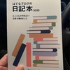 第3回 日記本に応募完了‼️