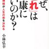 会社を辞めたら色々と健康になってきたっぽい