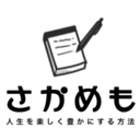 さかめも - はてなブログ