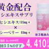 トイレが近いお悩み解消するサプリ【すまいりん】